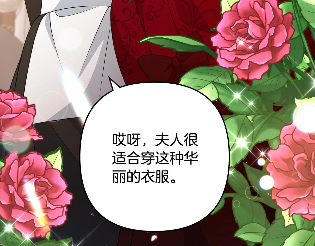 离婚吧，老公大人！韩漫全集-第11话 先发制人无删减无遮挡章节图片 