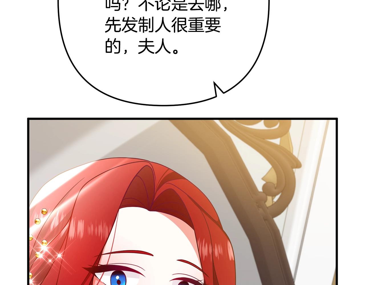 离婚吧，老公大人！韩漫全集-第11话 先发制人无删减无遮挡章节图片 