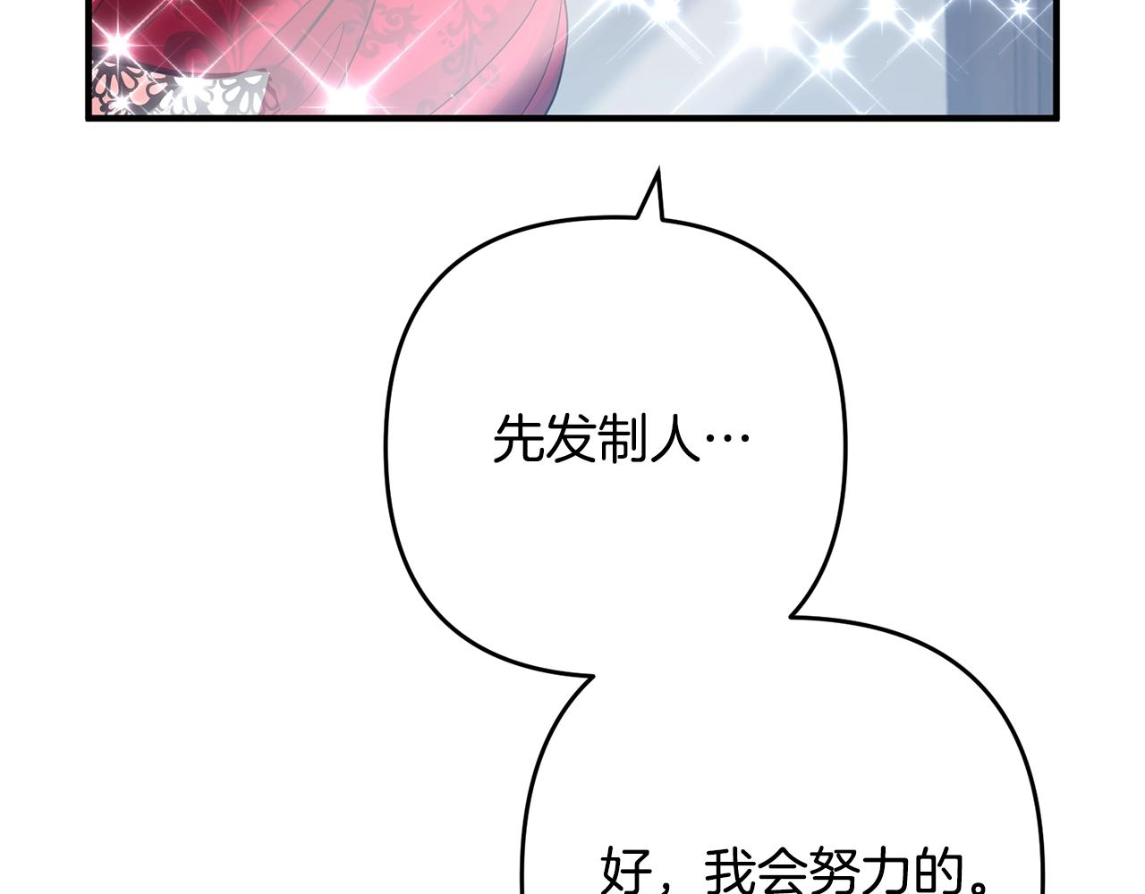 离婚吧，老公大人！韩漫全集-第11话 先发制人无删减无遮挡章节图片 
