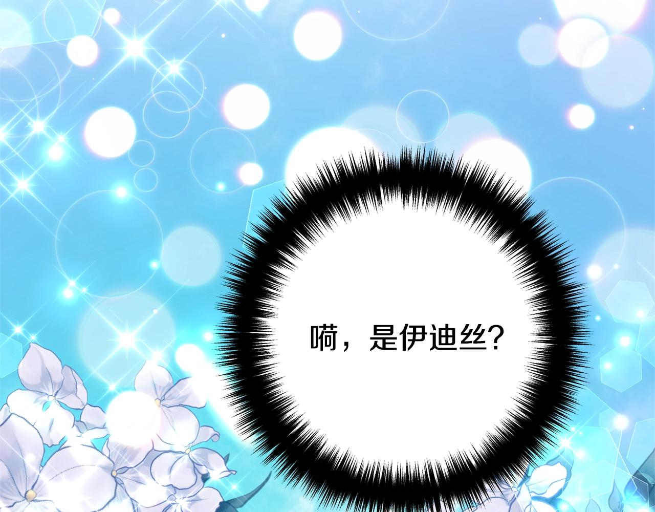 离婚吧，老公大人！韩漫全集-第11话 先发制人无删减无遮挡章节图片 