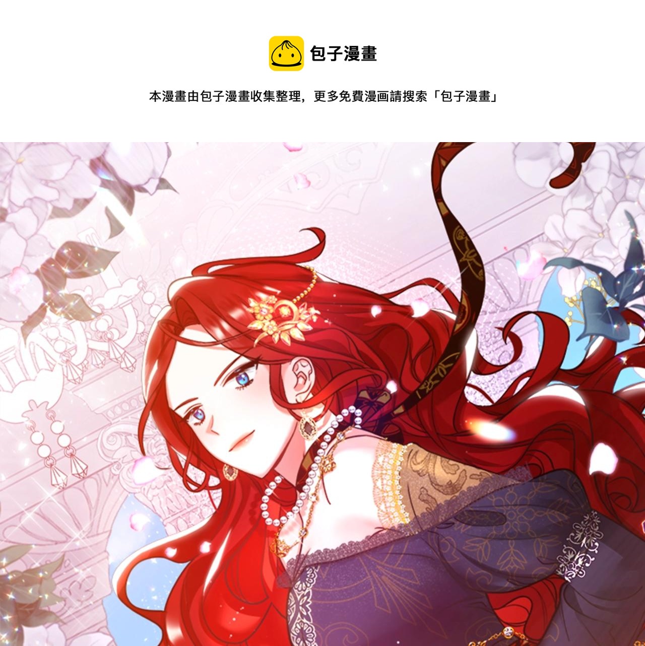 离婚吧，老公大人！韩漫全集-第12话 敌意无删减无遮挡章节图片 