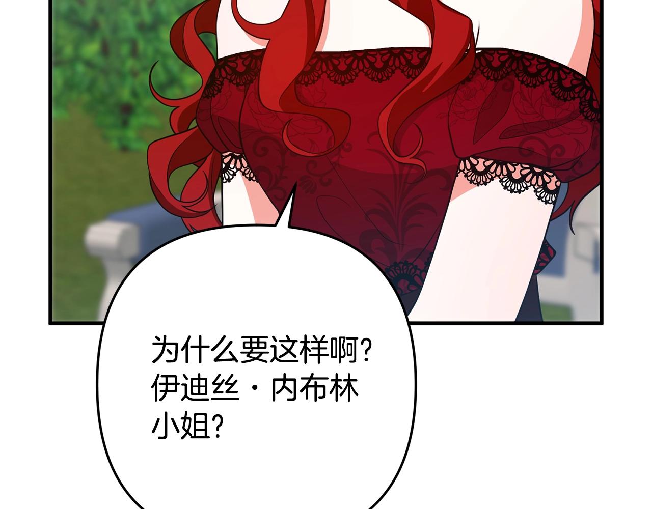 离婚吧，老公大人！韩漫全集-第12话 敌意无删减无遮挡章节图片 