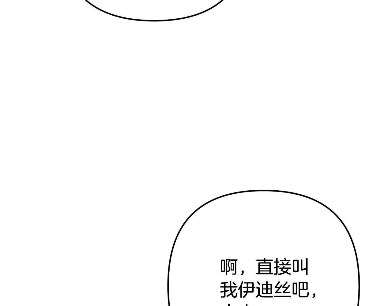 离婚吧，老公大人！韩漫全集-第12话 敌意无删减无遮挡章节图片 