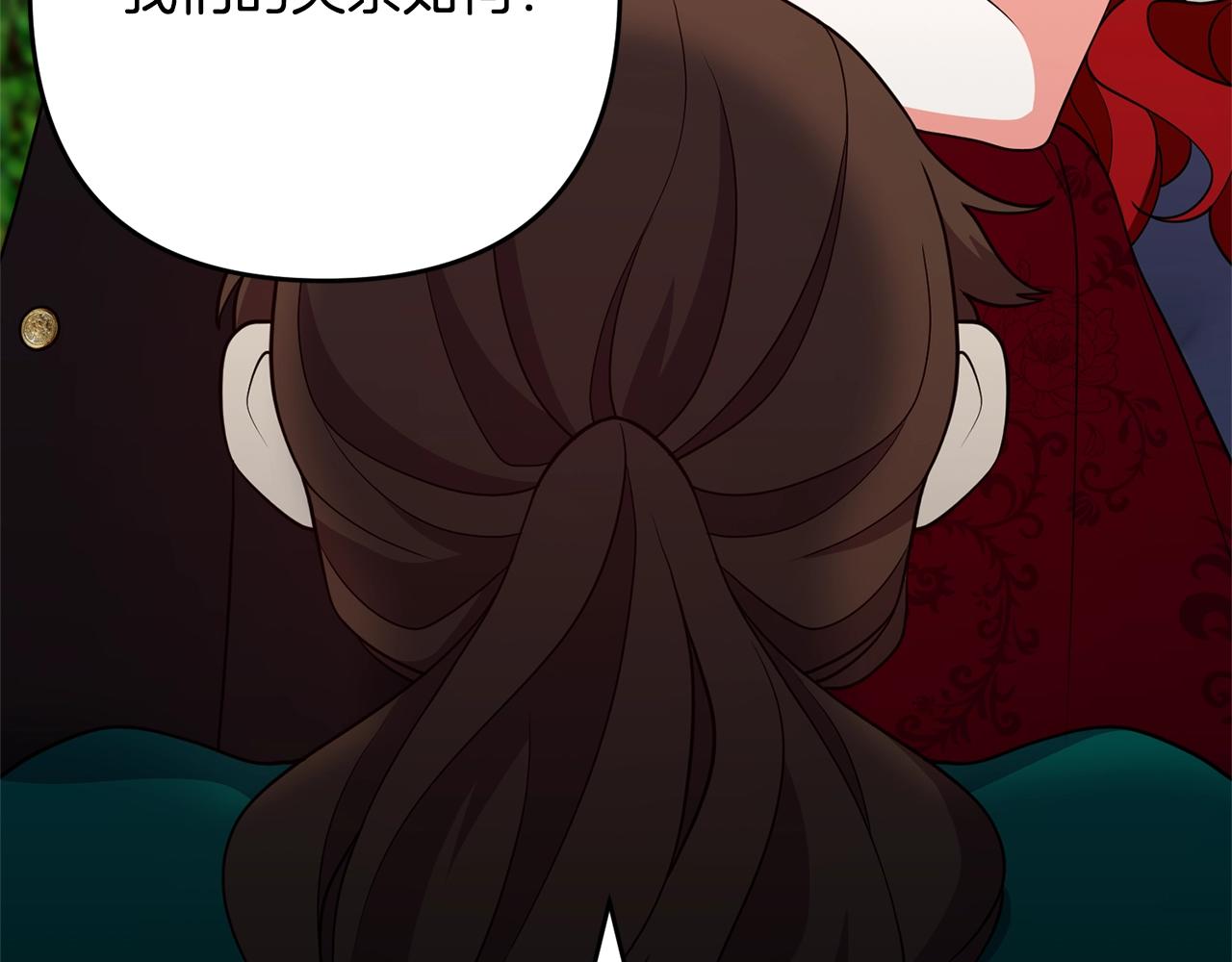 离婚吧，老公大人！韩漫全集-第12话 敌意无删减无遮挡章节图片 