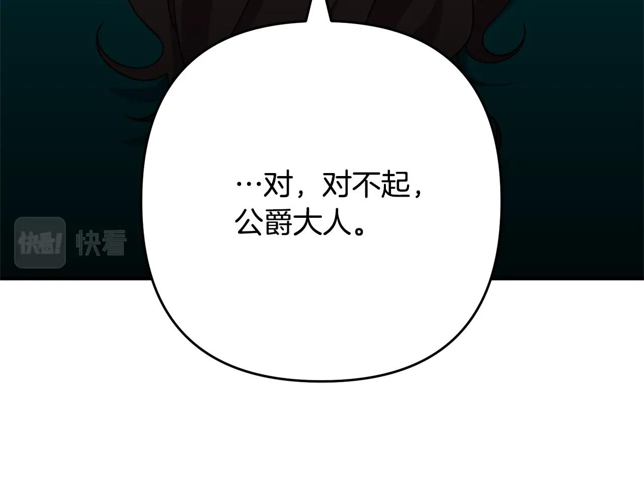 离婚吧，老公大人！韩漫全集-第12话 敌意无删减无遮挡章节图片 