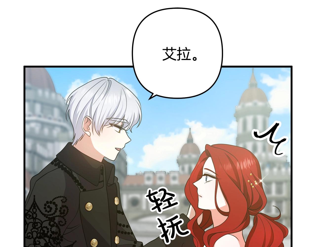 离婚吧，老公大人！韩漫全集-第12话 敌意无删减无遮挡章节图片 