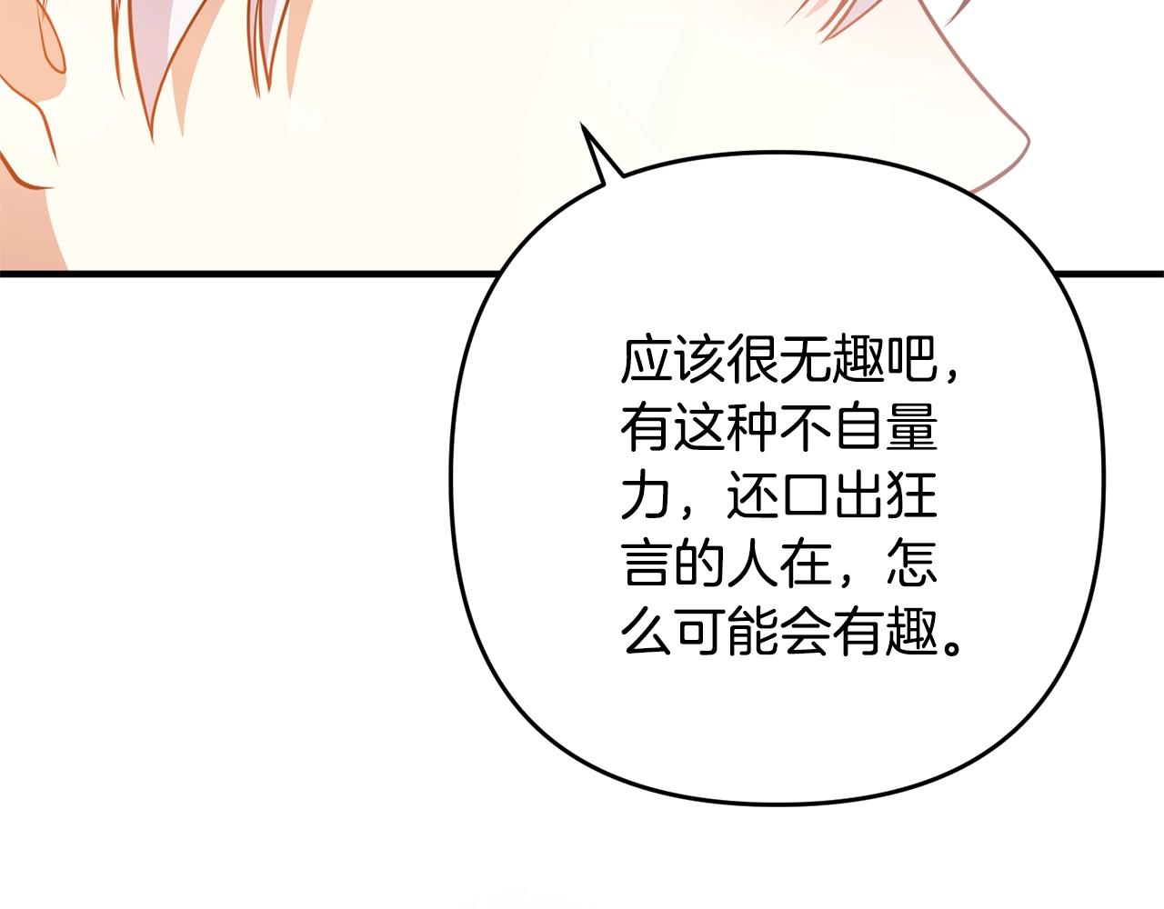 离婚吧，老公大人！韩漫全集-第12话 敌意无删减无遮挡章节图片 