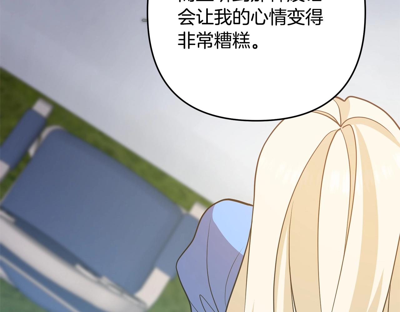 离婚吧，老公大人！韩漫全集-第12话 敌意无删减无遮挡章节图片 