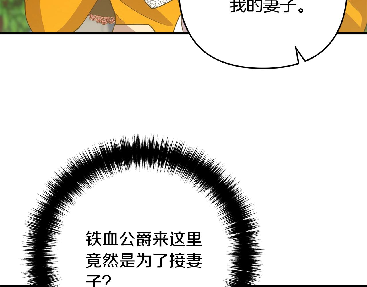 离婚吧，老公大人！韩漫全集-第12话 敌意无删减无遮挡章节图片 