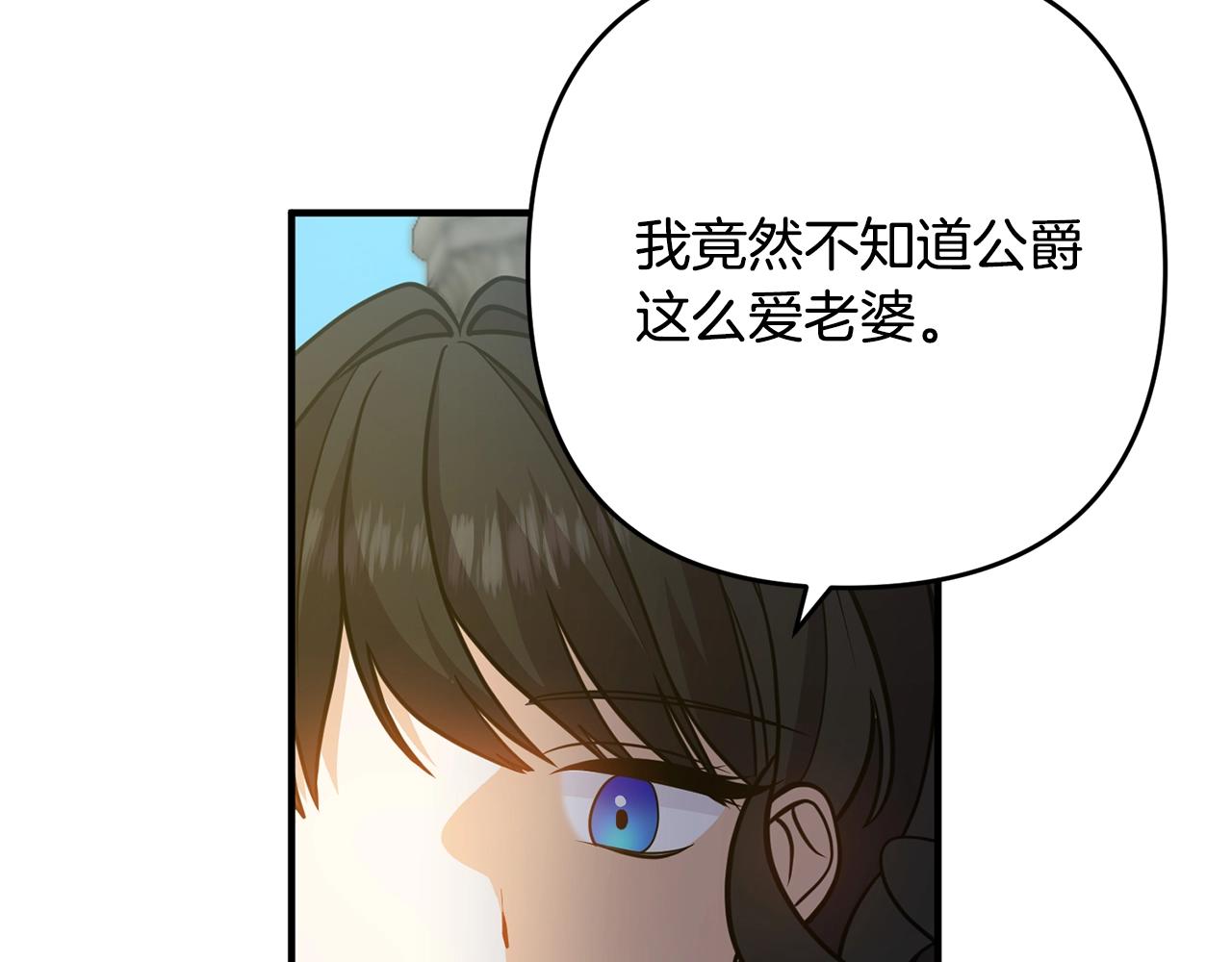 离婚吧，老公大人！韩漫全集-第12话 敌意无删减无遮挡章节图片 