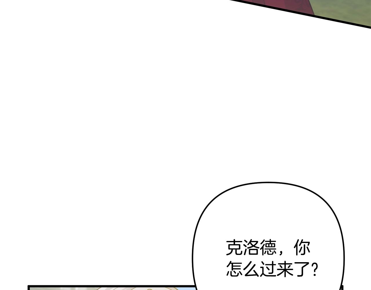 离婚吧，老公大人！韩漫全集-第12话 敌意无删减无遮挡章节图片 