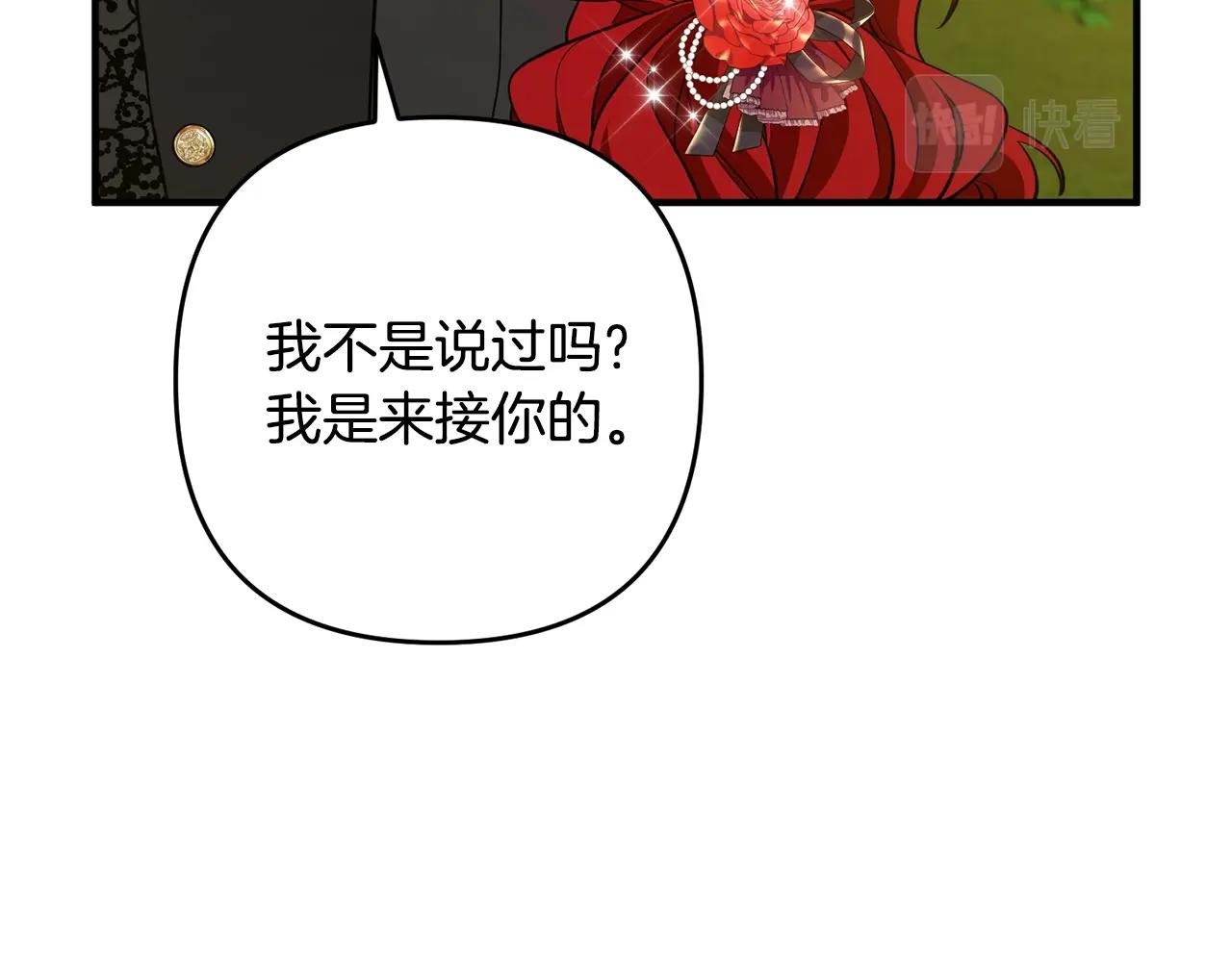 离婚吧，老公大人！韩漫全集-第12话 敌意无删减无遮挡章节图片 