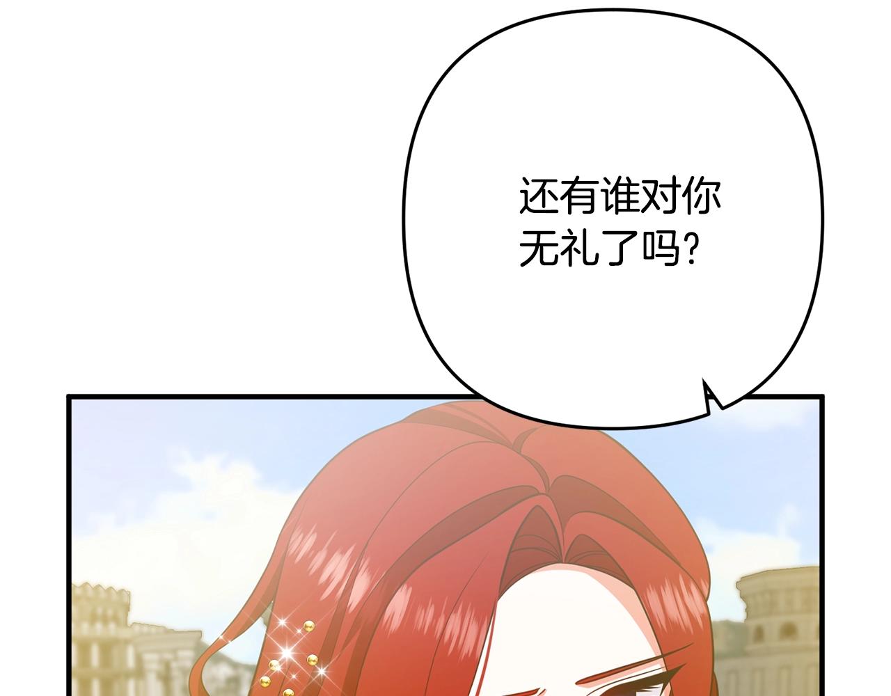 离婚吧，老公大人！韩漫全集-第12话 敌意无删减无遮挡章节图片 
