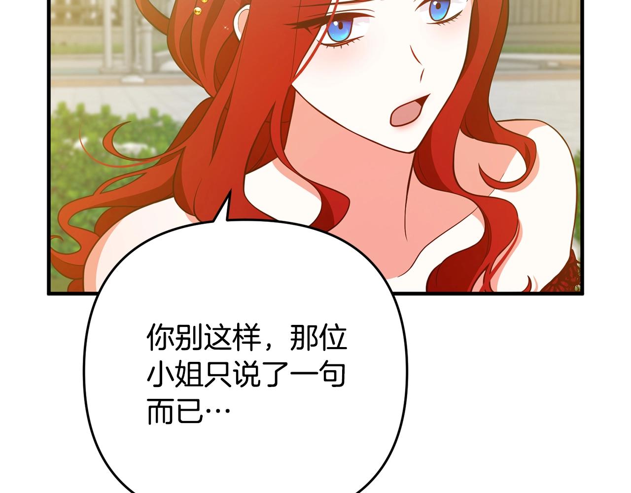 离婚吧，老公大人！韩漫全集-第12话 敌意无删减无遮挡章节图片 