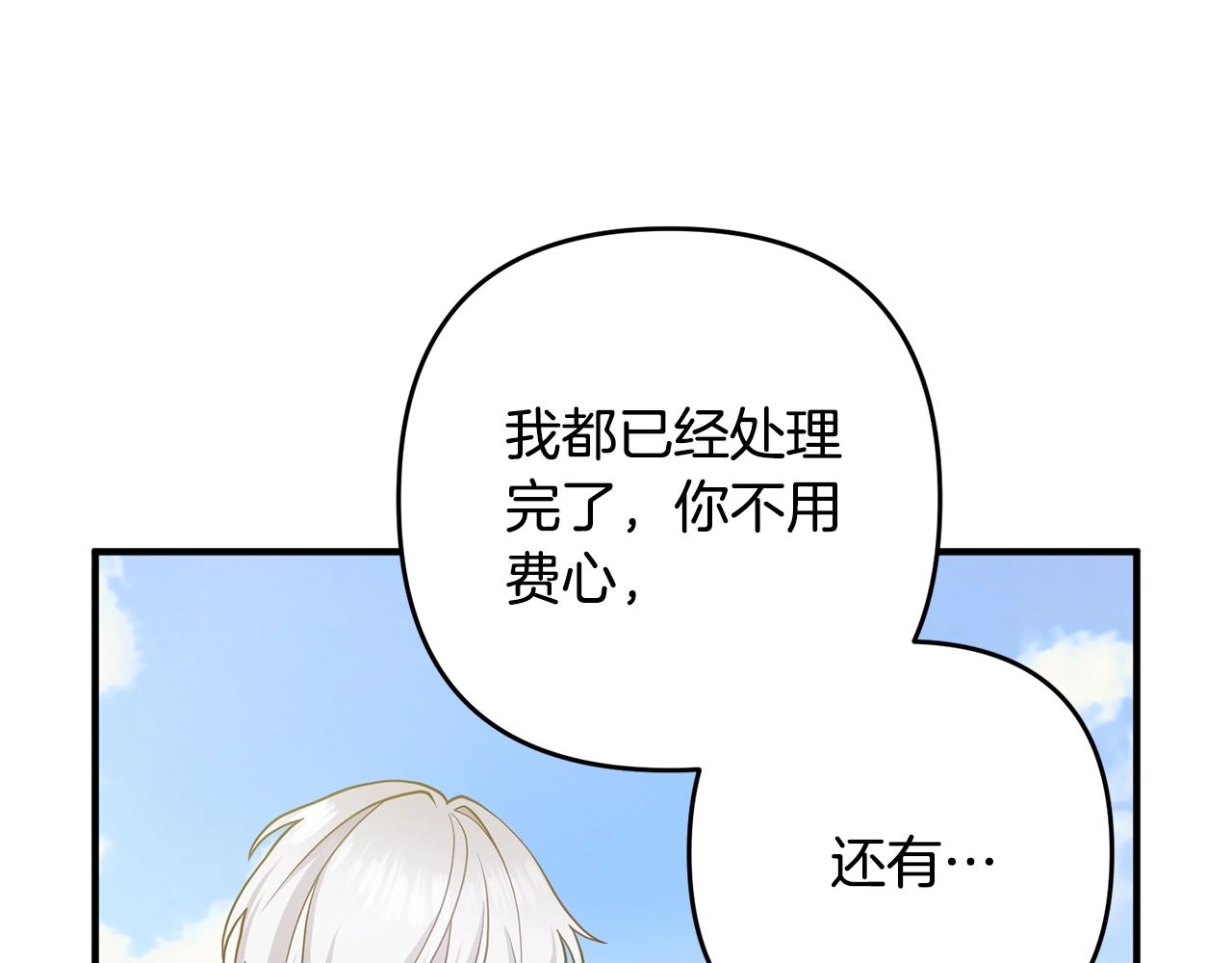 离婚吧，老公大人！韩漫全集-第12话 敌意无删减无遮挡章节图片 