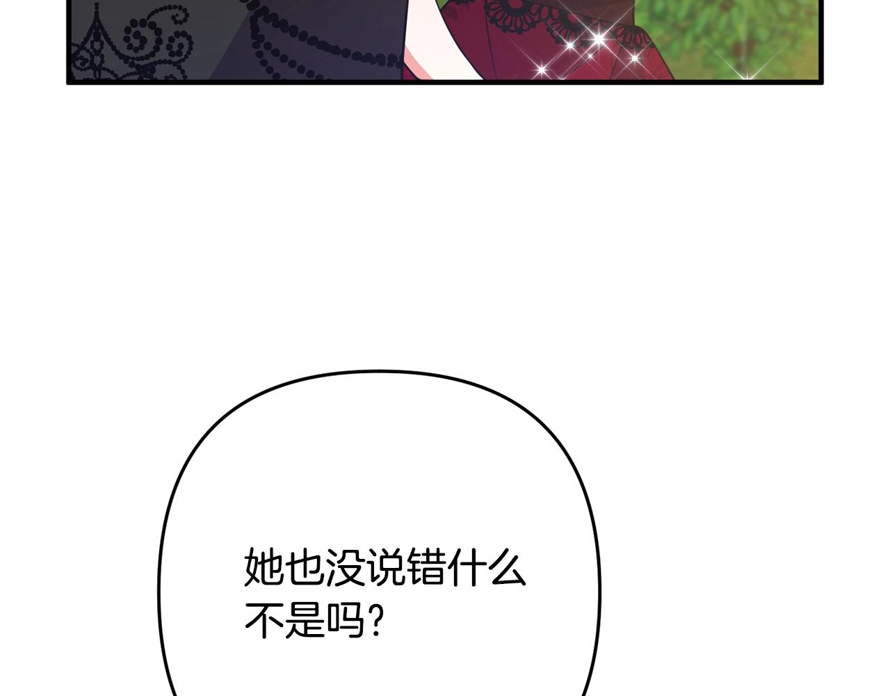 离婚吧，老公大人！韩漫全集-第12话 敌意无删减无遮挡章节图片 