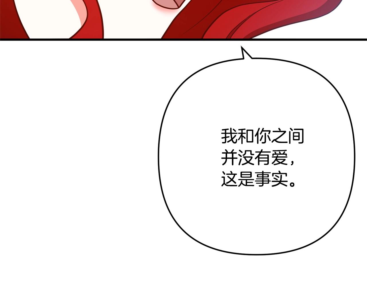 离婚吧，老公大人！韩漫全集-第12话 敌意无删减无遮挡章节图片 