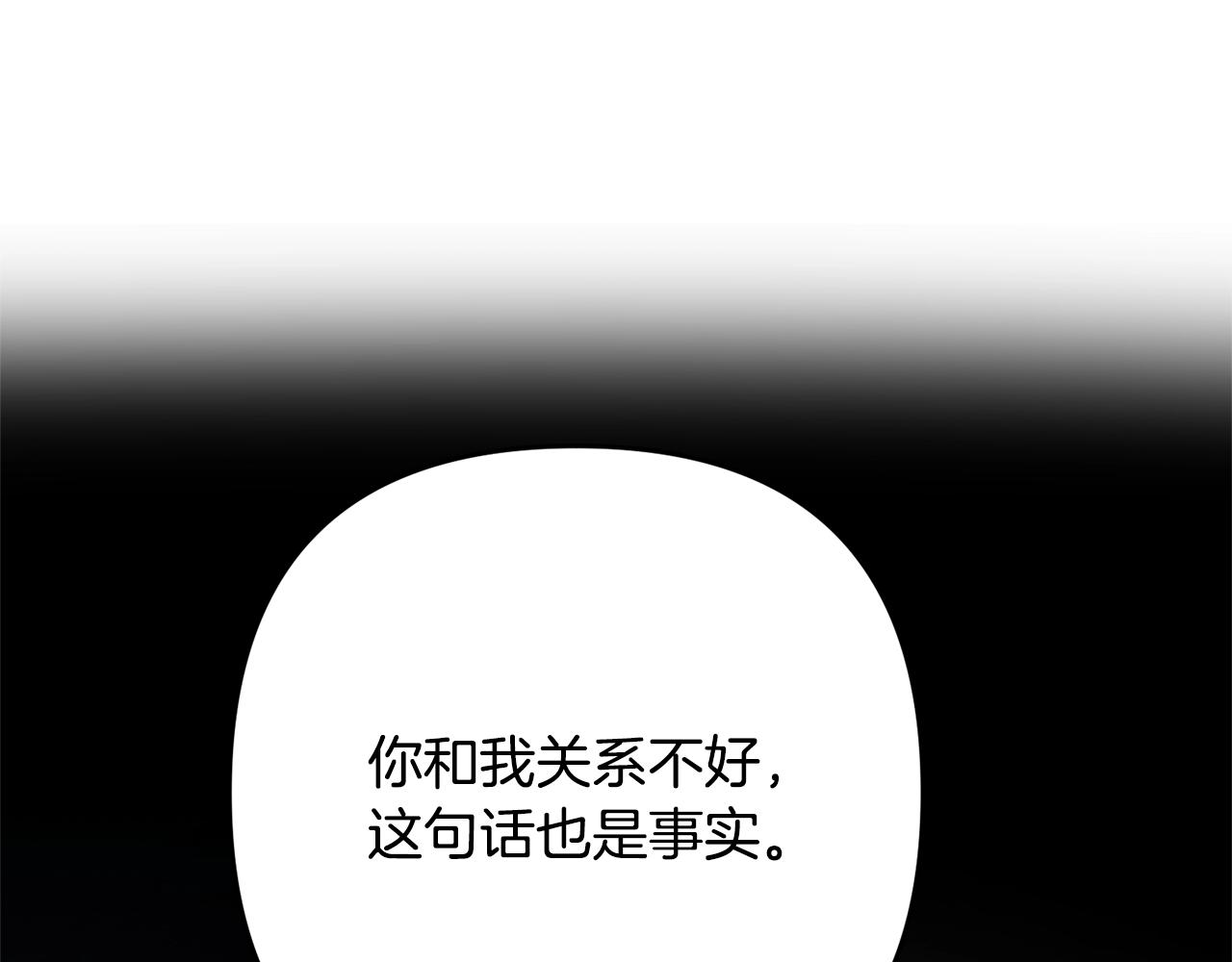 离婚吧，老公大人！韩漫全集-第12话 敌意无删减无遮挡章节图片 