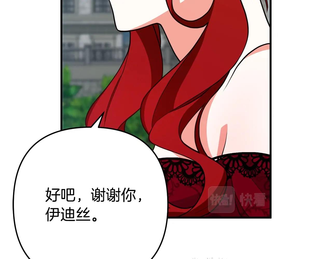 离婚吧，老公大人！韩漫全集-第12话 敌意无删减无遮挡章节图片 