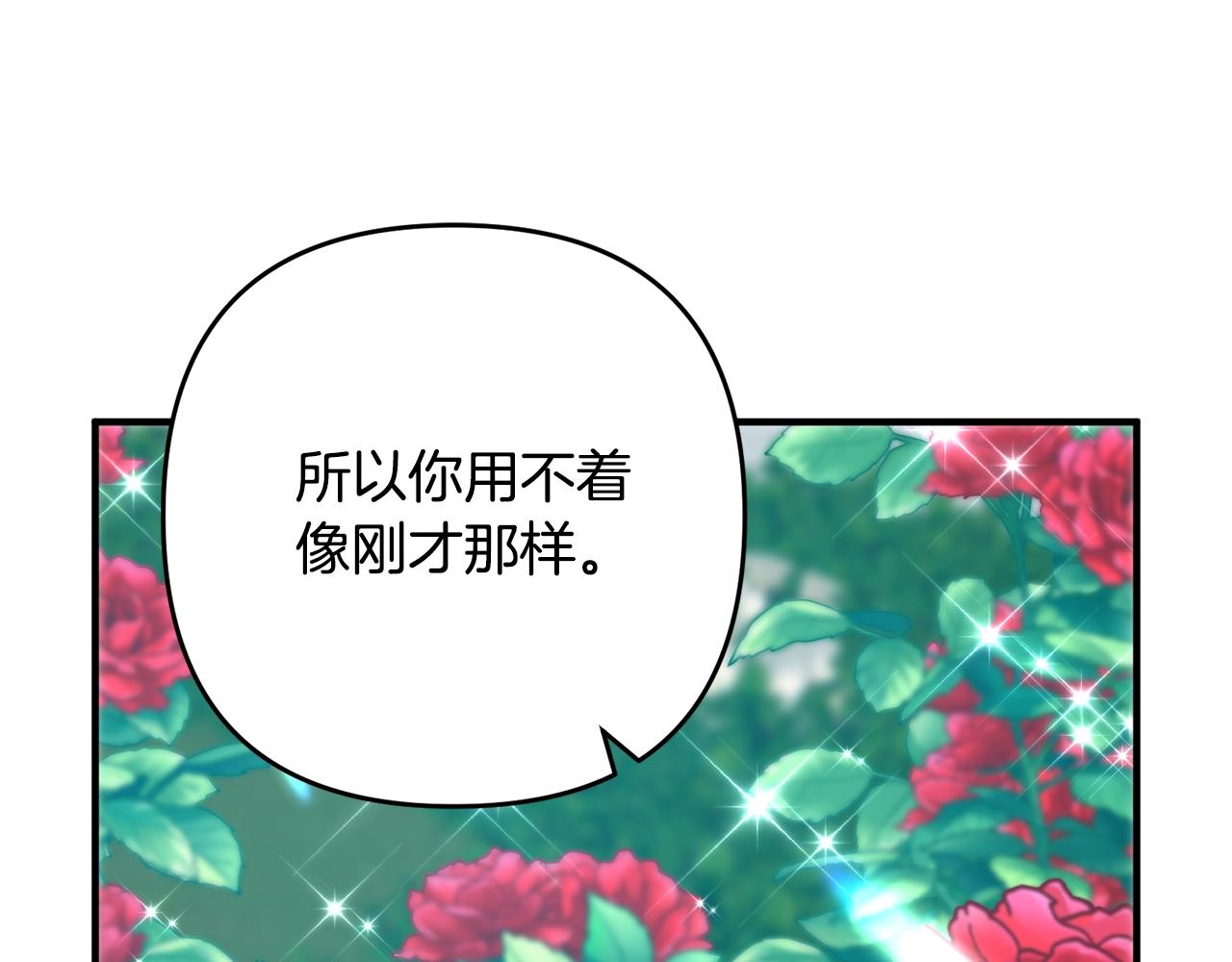 离婚吧，老公大人！韩漫全集-第12话 敌意无删减无遮挡章节图片 