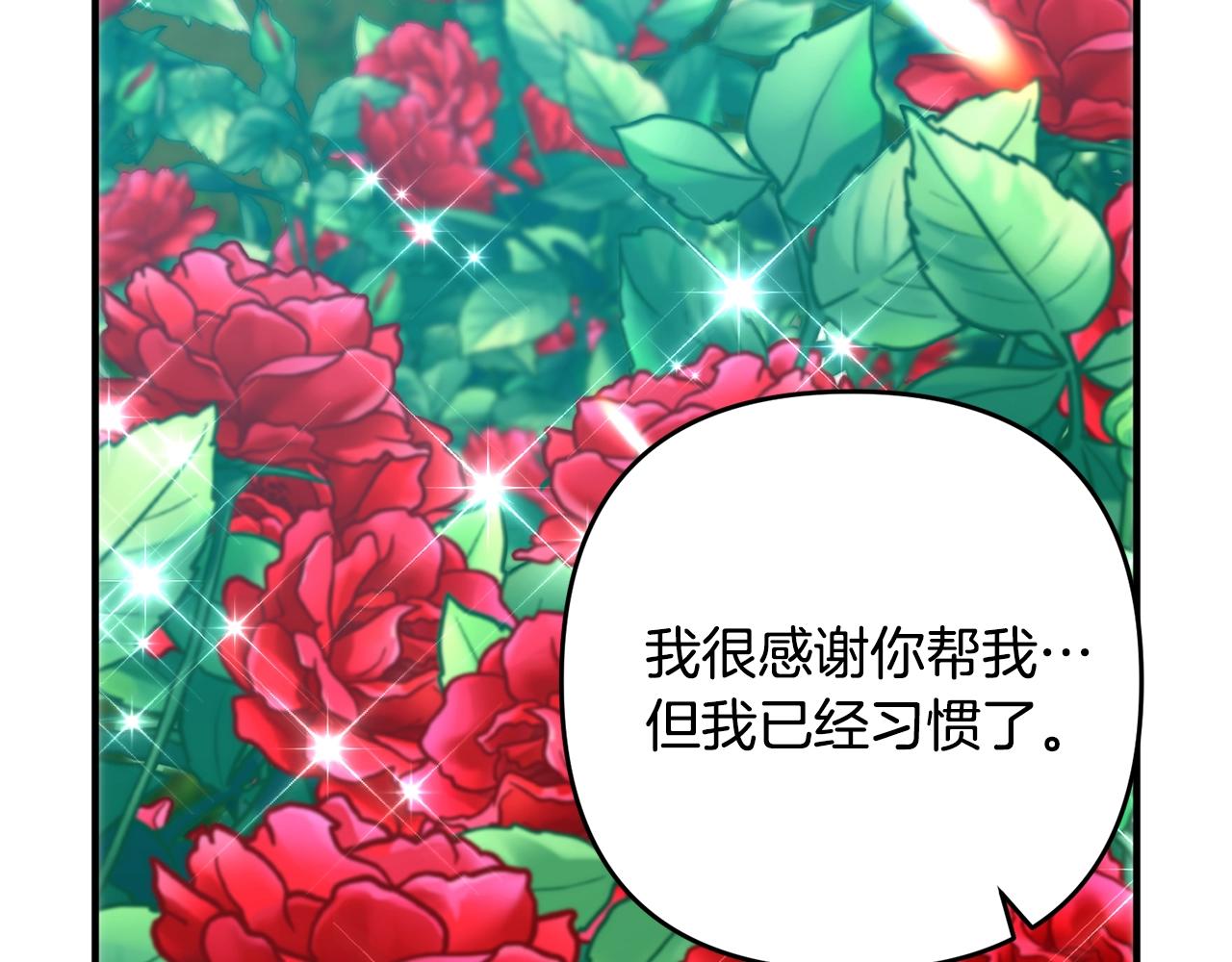离婚吧，老公大人！韩漫全集-第12话 敌意无删减无遮挡章节图片 