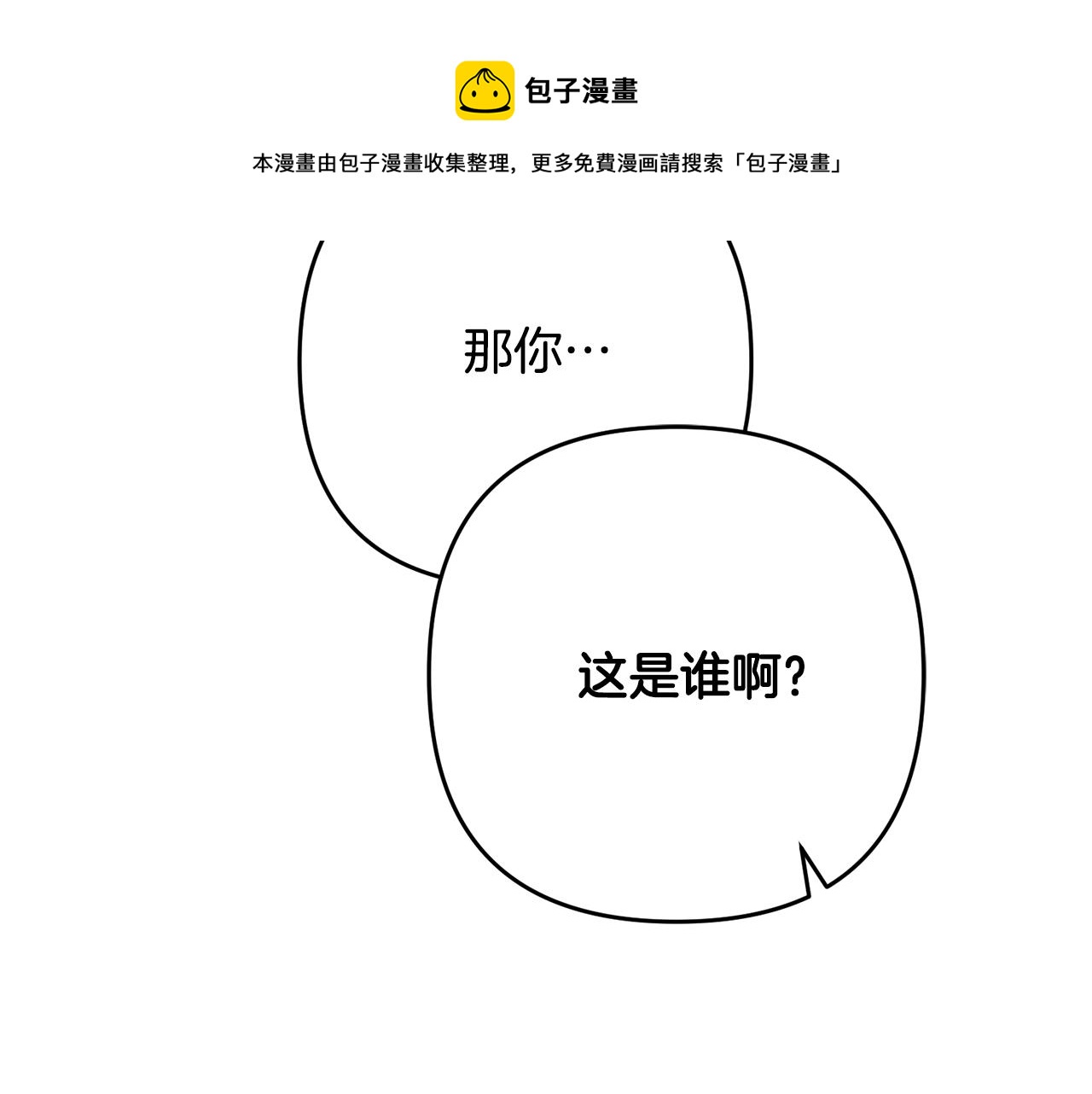 离婚吧，老公大人！韩漫全集-第12话 敌意无删减无遮挡章节图片 