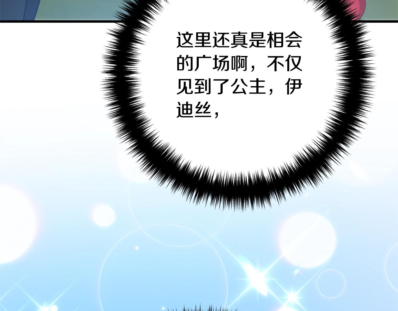 离婚吧，老公大人！韩漫全集-第12话 敌意无删减无遮挡章节图片 