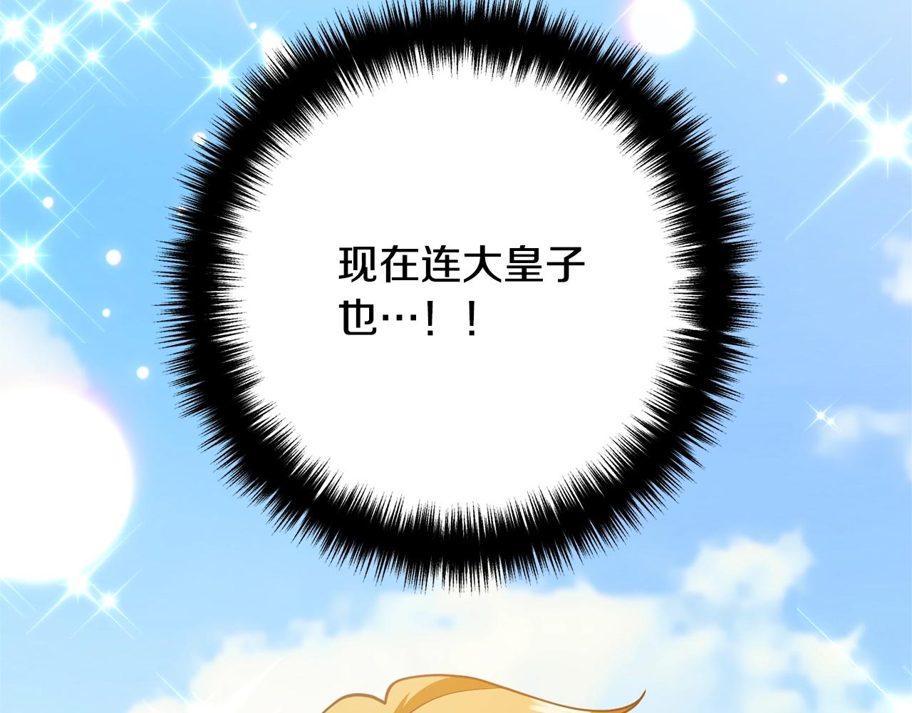 离婚吧，老公大人！韩漫全集-第12话 敌意无删减无遮挡章节图片 