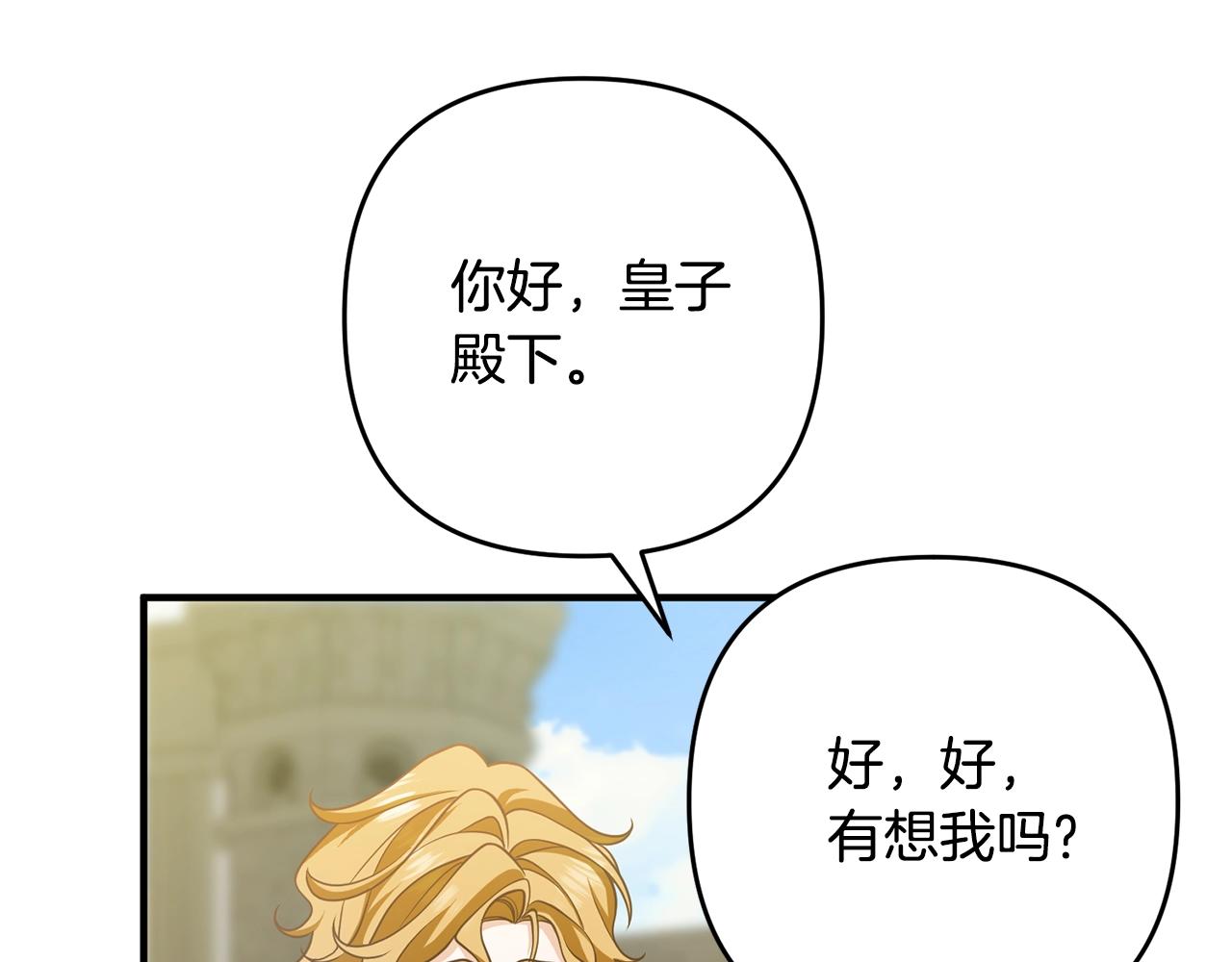 离婚吧，老公大人！韩漫全集-第12话 敌意无删减无遮挡章节图片 