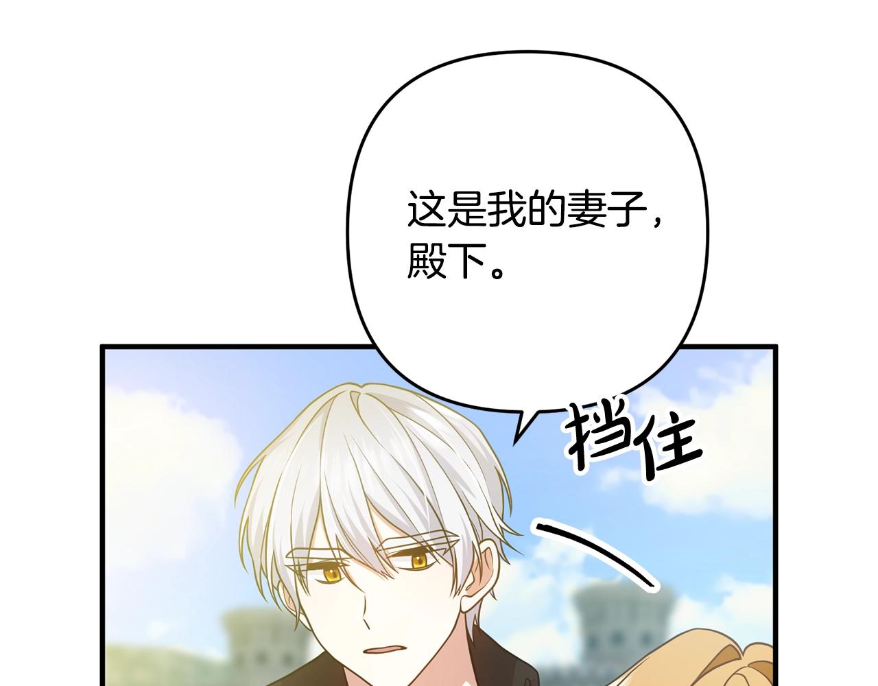 离婚吧，老公大人！韩漫全集-第12话 敌意无删减无遮挡章节图片 