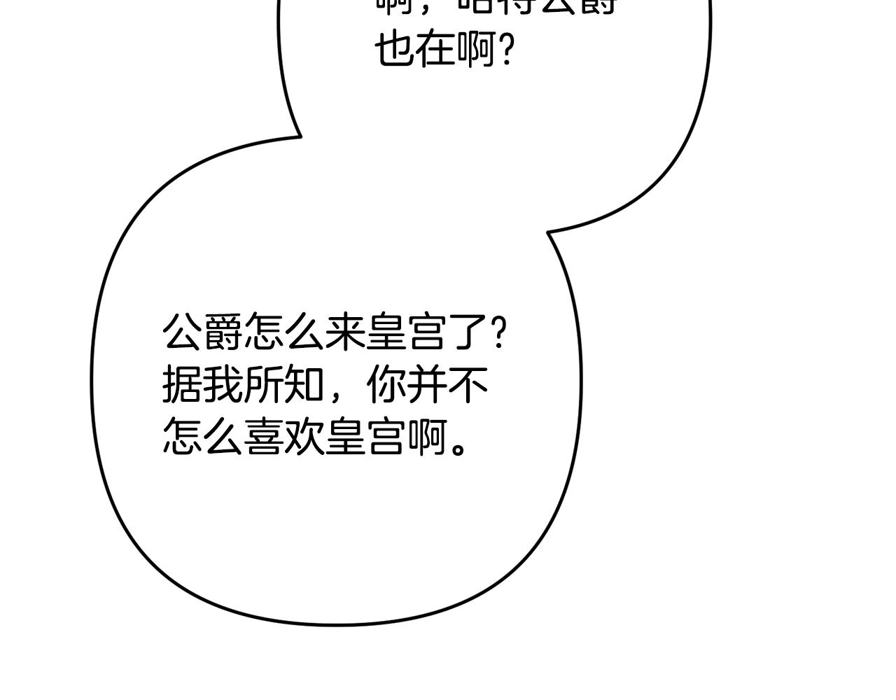 离婚吧，老公大人！韩漫全集-第12话 敌意无删减无遮挡章节图片 