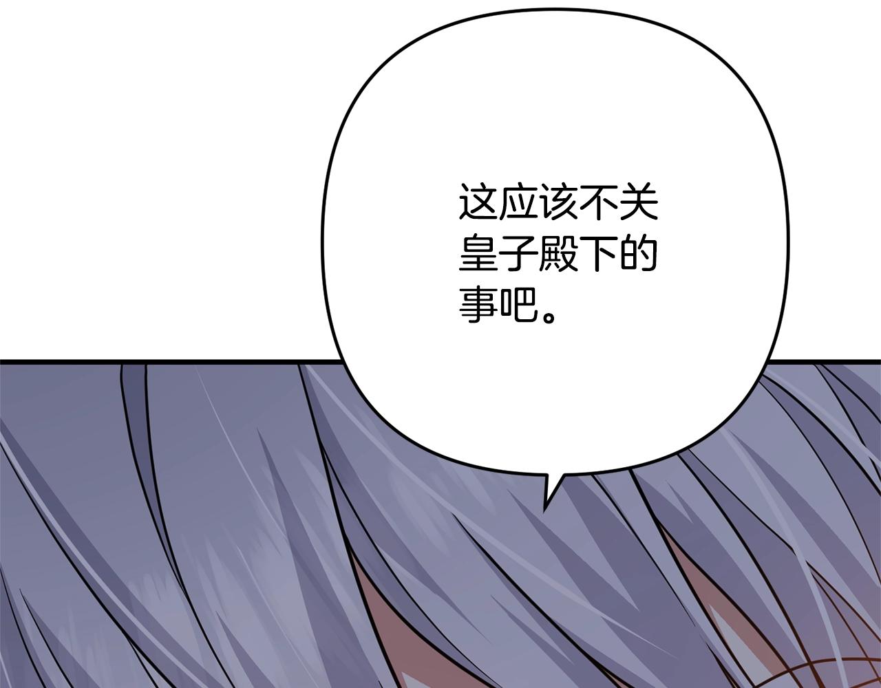 离婚吧，老公大人！韩漫全集-第12话 敌意无删减无遮挡章节图片 