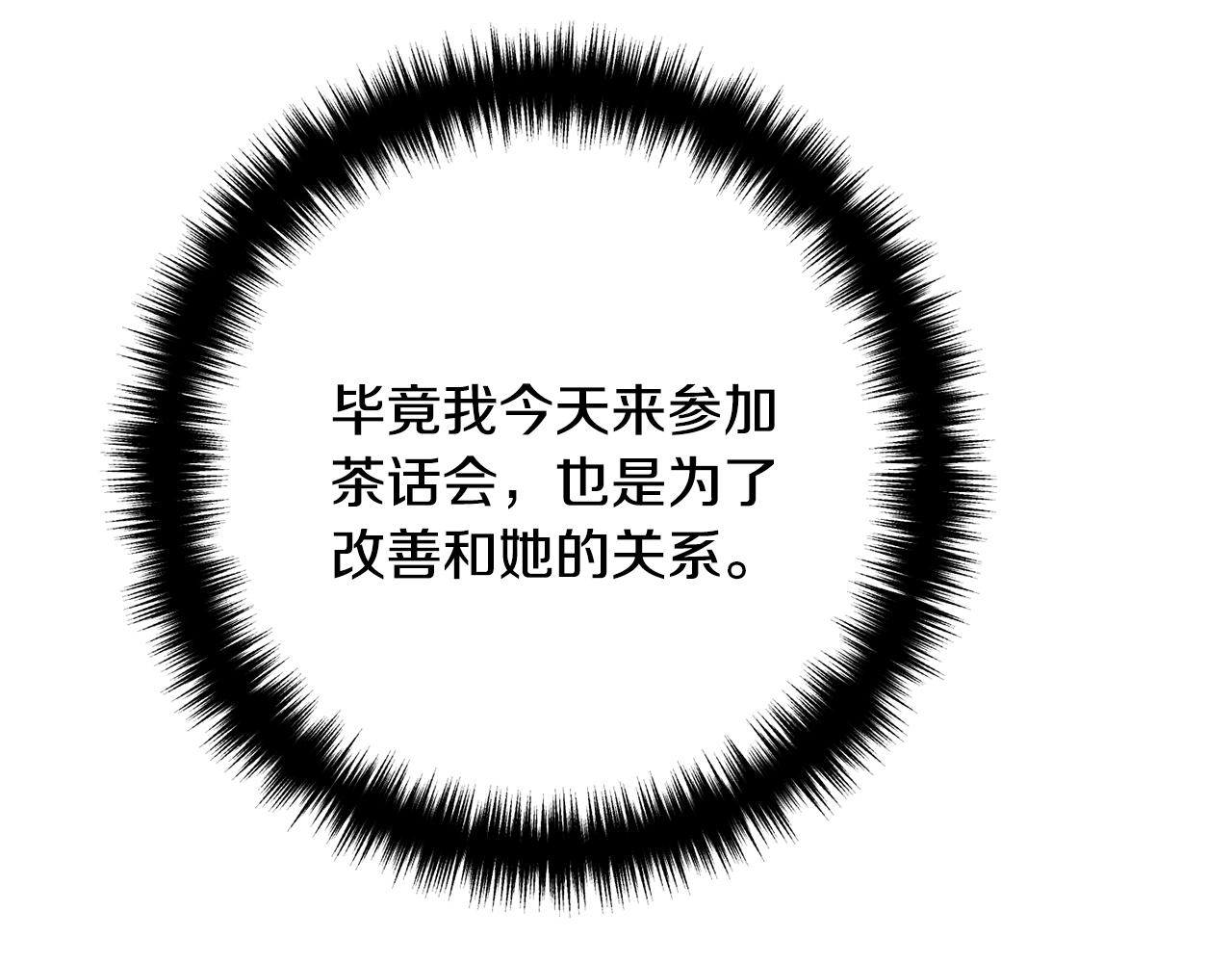 离婚吧，老公大人！韩漫全集-第12话 敌意无删减无遮挡章节图片 