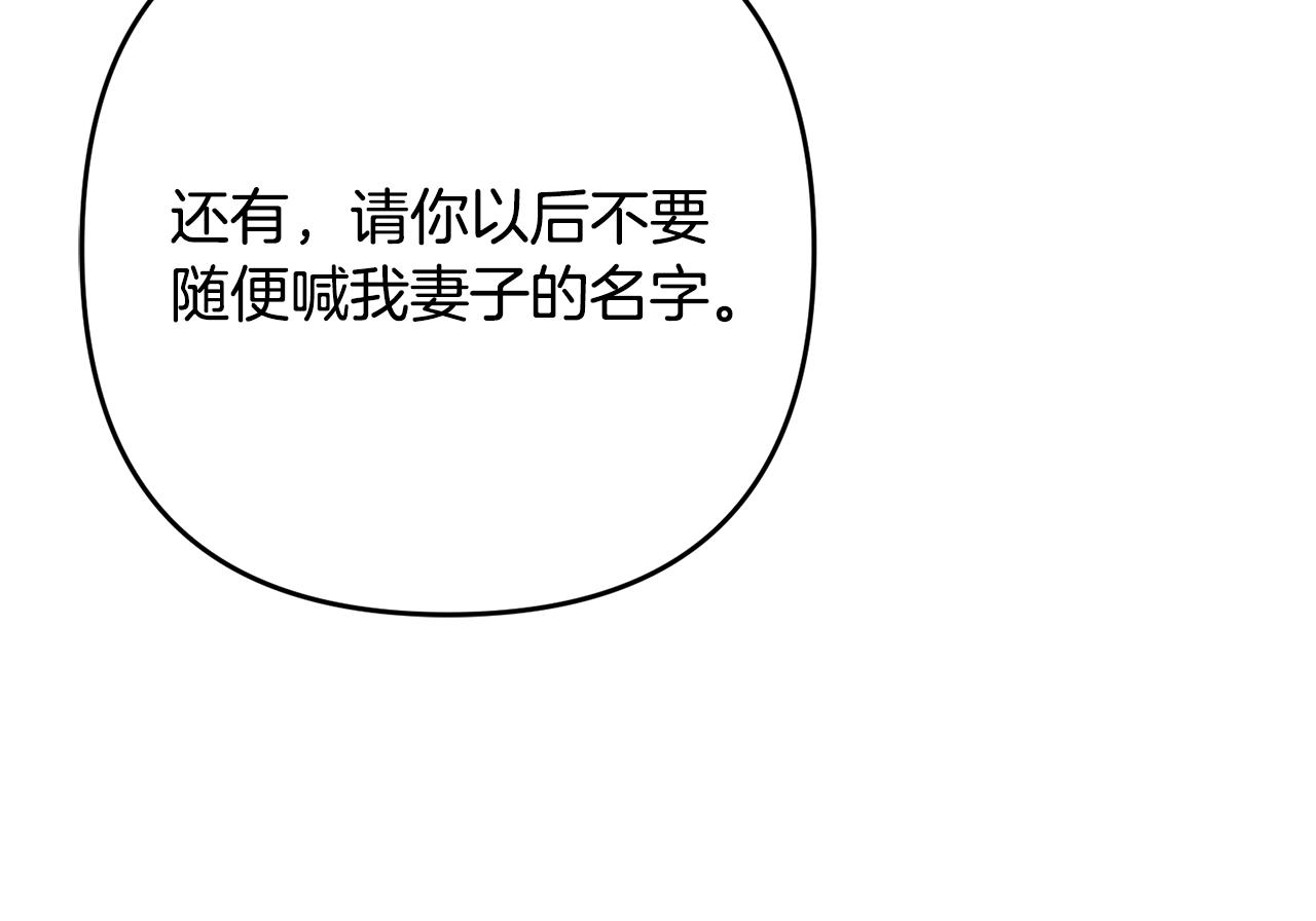 离婚吧，老公大人！韩漫全集-第12话 敌意无删减无遮挡章节图片 