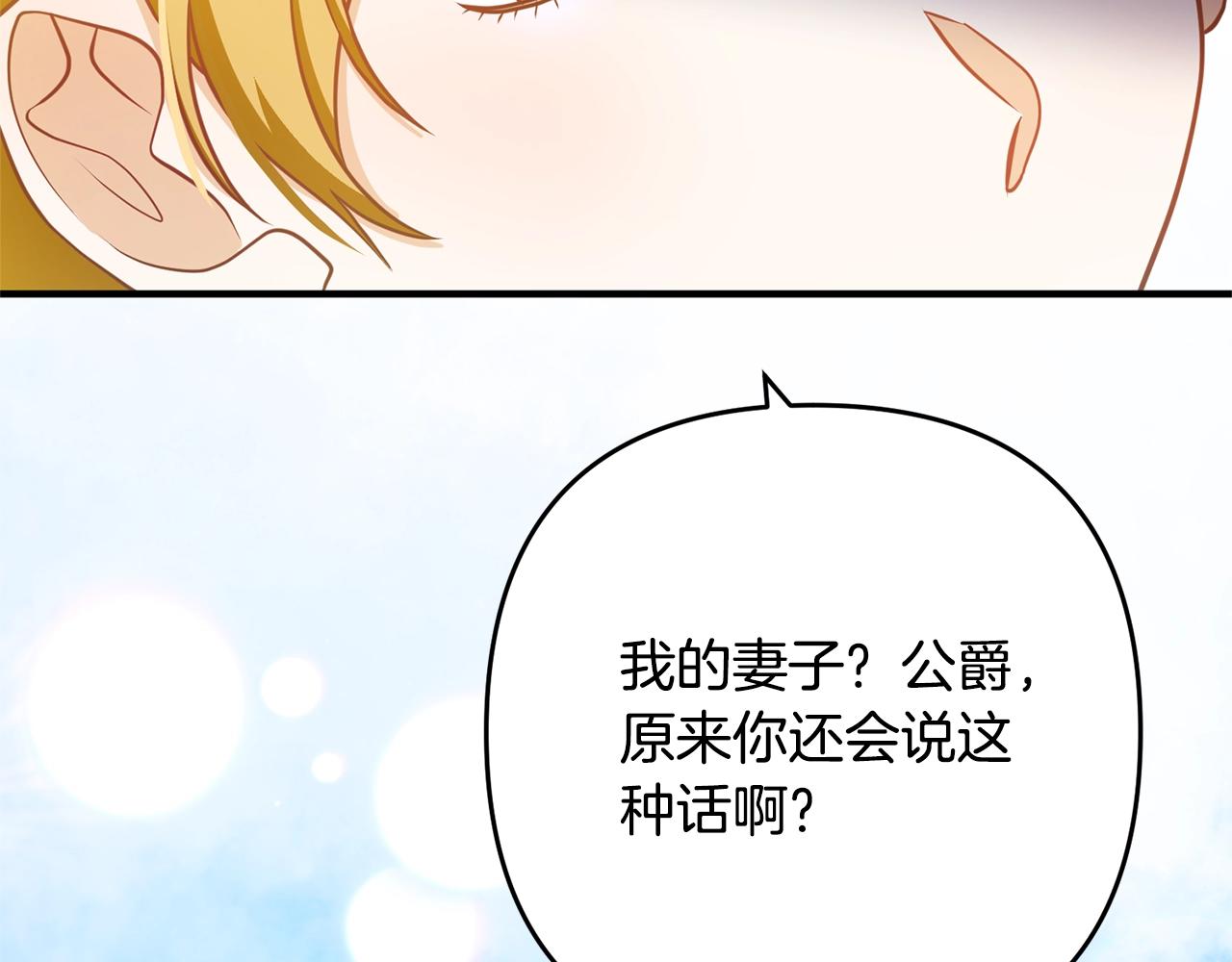 离婚吧，老公大人！韩漫全集-第12话 敌意无删减无遮挡章节图片 