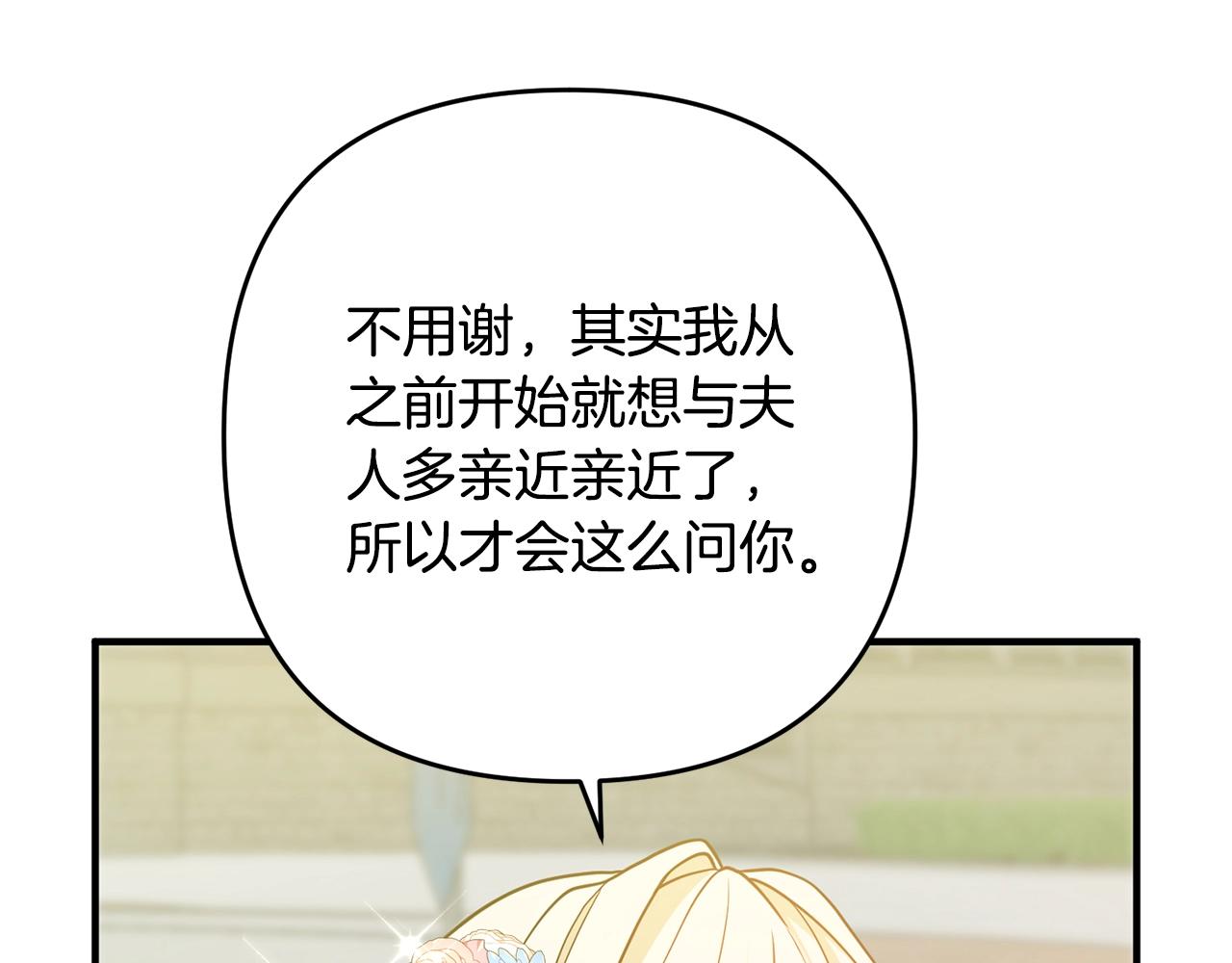 离婚吧，老公大人！韩漫全集-第12话 敌意无删减无遮挡章节图片 