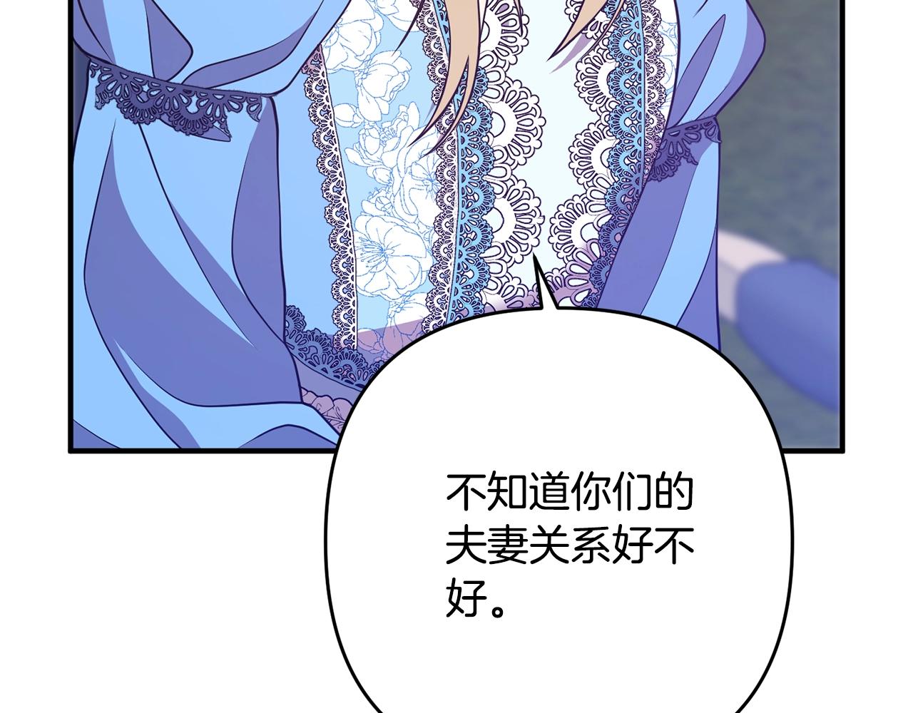 离婚吧，老公大人！韩漫全集-第12话 敌意无删减无遮挡章节图片 
