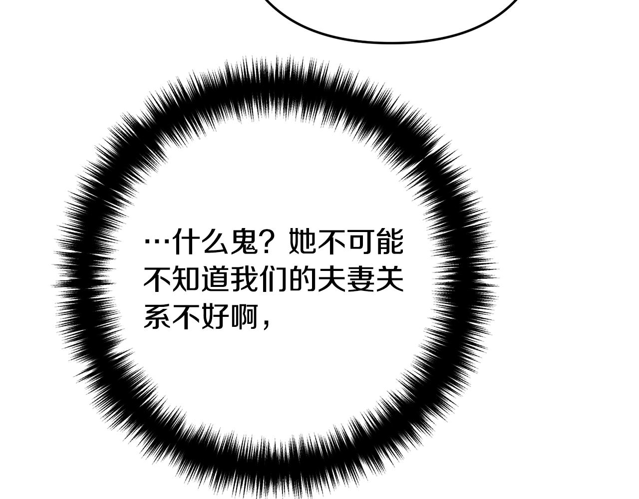 离婚吧，老公大人！韩漫全集-第12话 敌意无删减无遮挡章节图片 