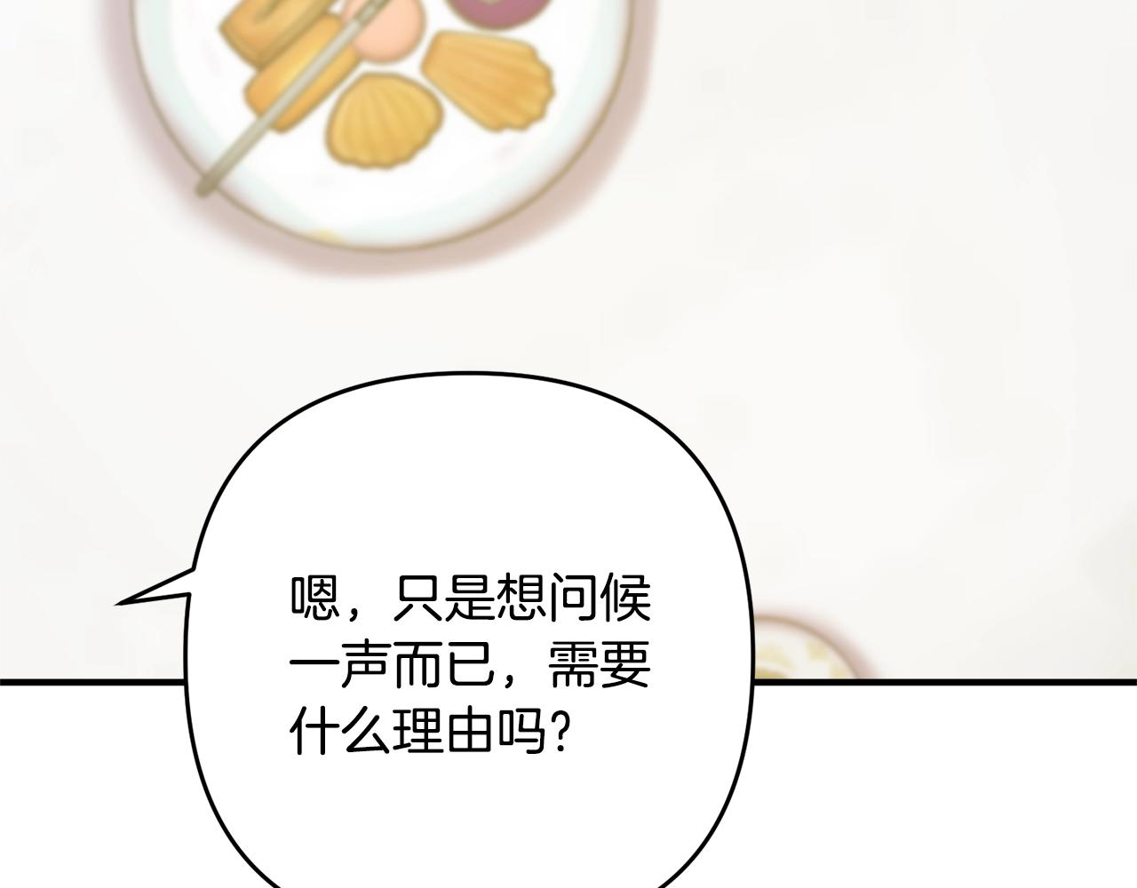 离婚吧，老公大人！韩漫全集-第12话 敌意无删减无遮挡章节图片 