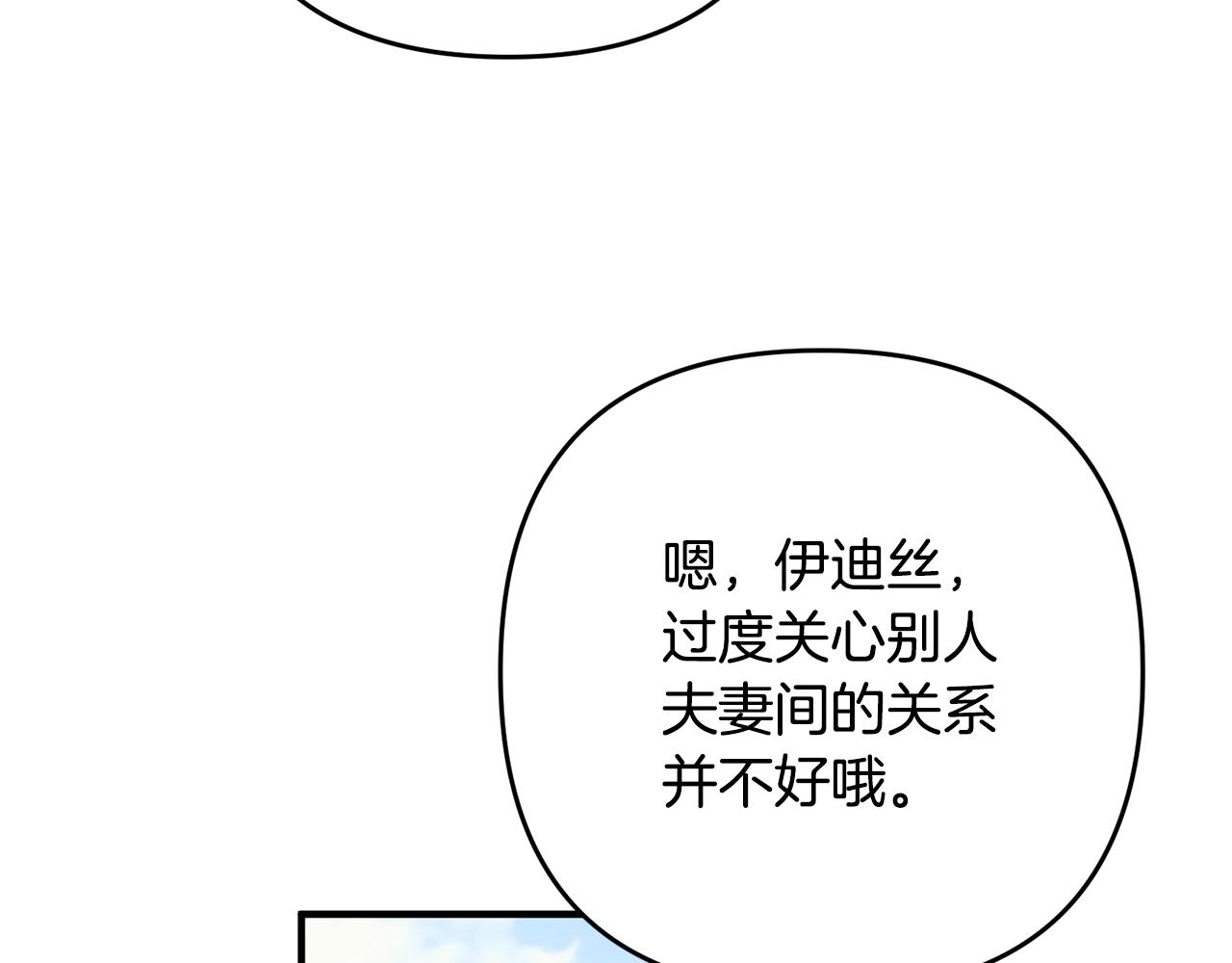 离婚吧，老公大人！韩漫全集-第12话 敌意无删减无遮挡章节图片 