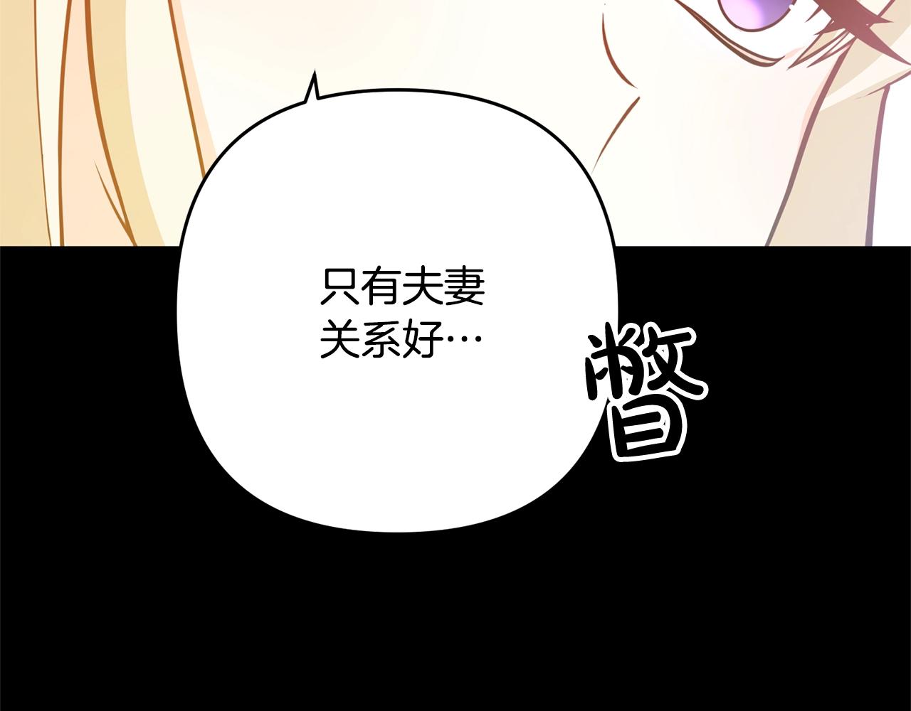 离婚吧，老公大人！韩漫全集-第12话 敌意无删减无遮挡章节图片 