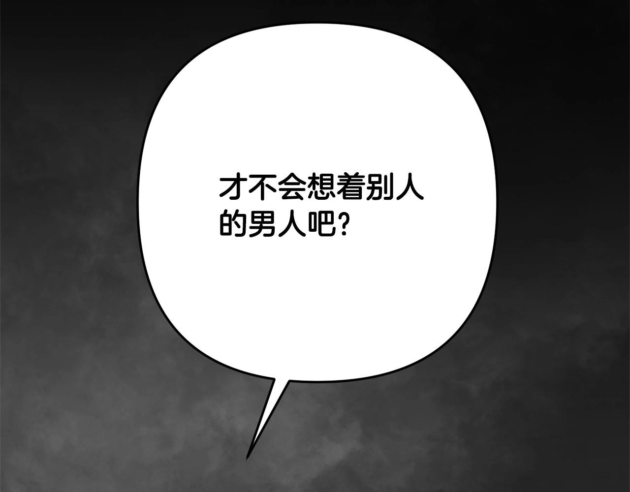 离婚吧，老公大人！韩漫全集-第12话 敌意无删减无遮挡章节图片 