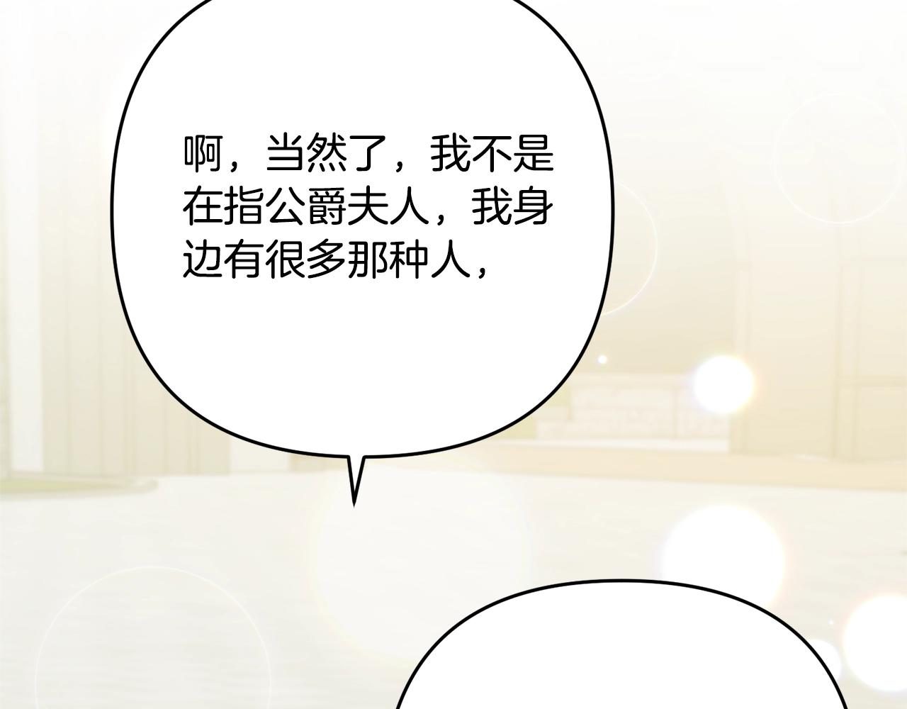 离婚吧，老公大人！韩漫全集-第12话 敌意无删减无遮挡章节图片 