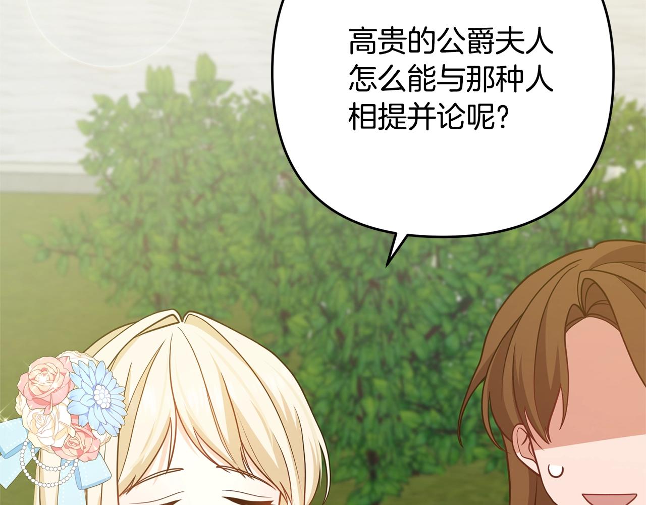 离婚吧，老公大人！韩漫全集-第12话 敌意无删减无遮挡章节图片 