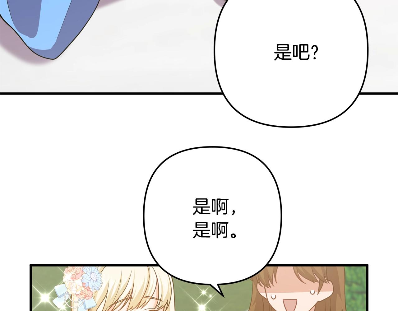 离婚吧，老公大人！韩漫全集-第12话 敌意无删减无遮挡章节图片 