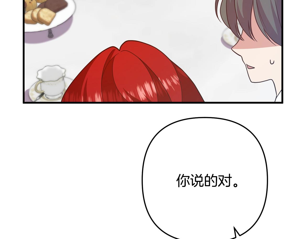 离婚吧，老公大人！韩漫全集-第12话 敌意无删减无遮挡章节图片 