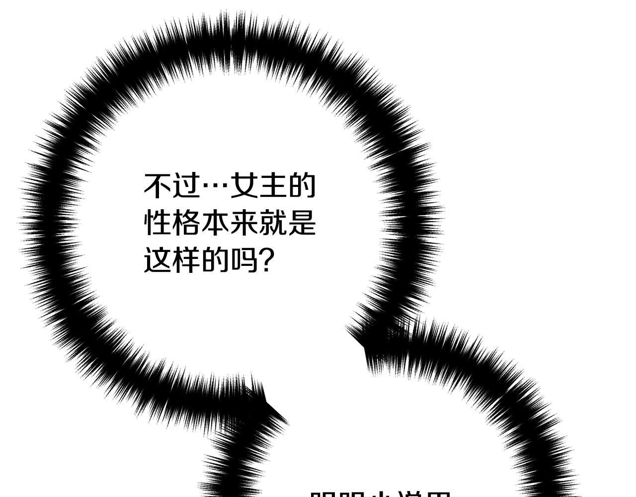 离婚吧，老公大人！韩漫全集-第12话 敌意无删减无遮挡章节图片 