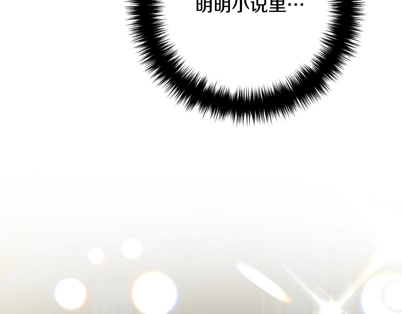 离婚吧，老公大人！韩漫全集-第12话 敌意无删减无遮挡章节图片 