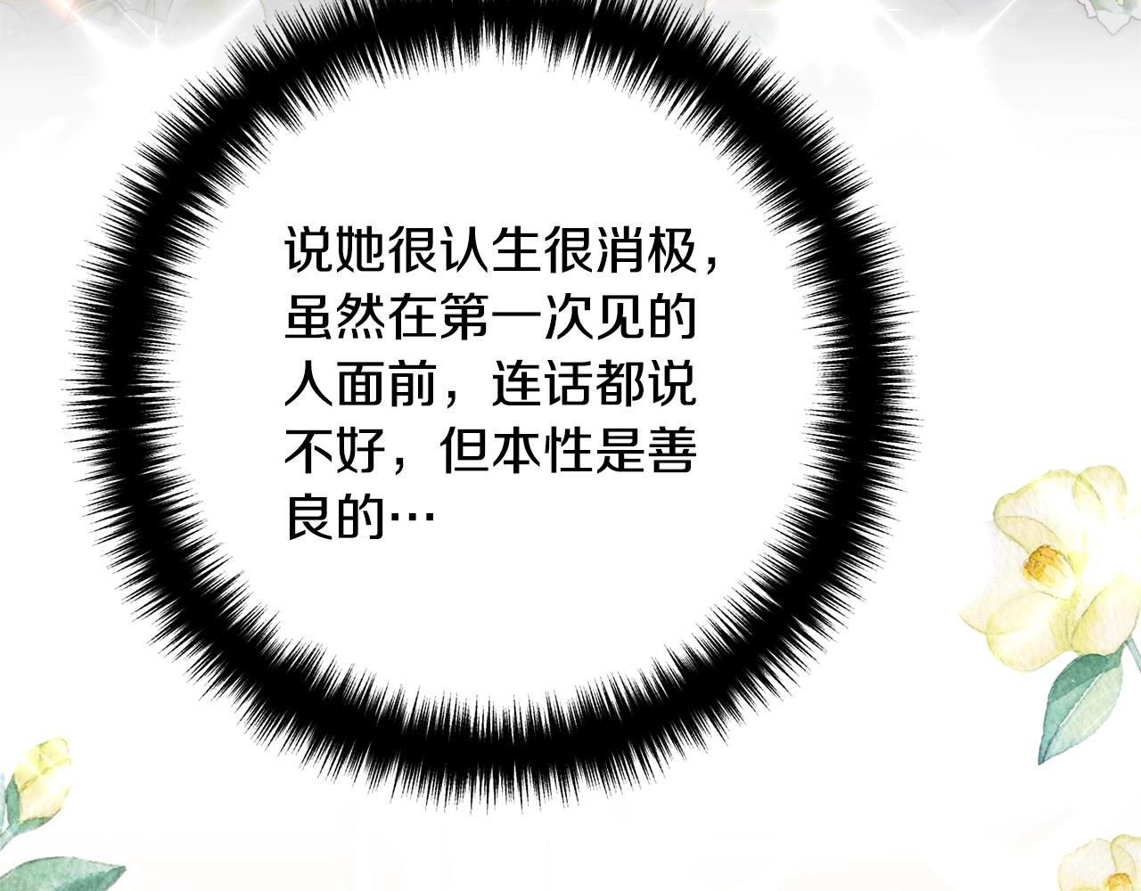 离婚吧，老公大人！韩漫全集-第12话 敌意无删减无遮挡章节图片 