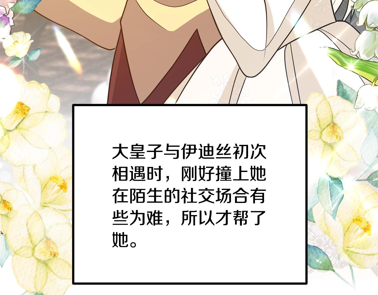 离婚吧，老公大人！韩漫全集-第12话 敌意无删减无遮挡章节图片 